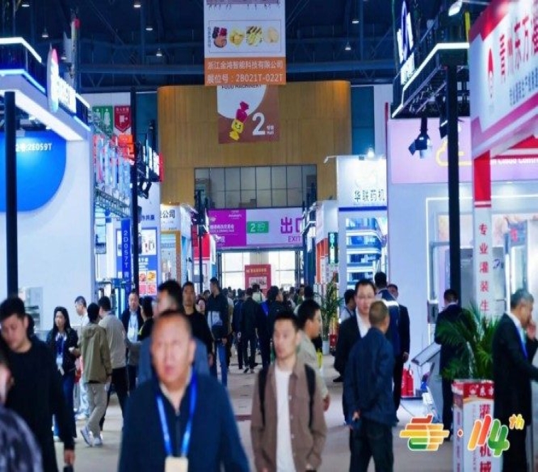 南京糖酒会|2026南京秋季糖酒会|第115届全国糖酒商品交易会|秋糖酒店展【官网】